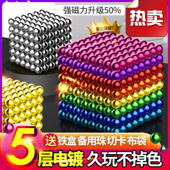 バークボックス10,000個の30元以下のスポレツが解ける。おもちゃんカラーのマジボックス5 mm 8色216粒+10粒+20粒の8 mm玉（鉄箱）。