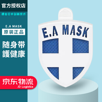 EA MASK日本健康卫士勲章シーベルト除菌カドド空気カドド浄化ホルムアルデヒド除去エマスタ1箱