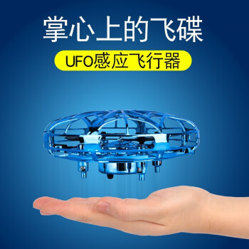 UFO飞行机のジェッシャで浮游するUFOミニ无人机は小型飞行机であるおもちゃんと亲子のインテークを诞生日にプレゼに供给します。