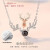 杨氏六喜520バレンタープロ诞生日プレセト女性一鹿はあなたの鹿の角の锁骨チェレンのペストがあります。