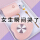 ピンク王者カップ+プレゼントセット+無料印字