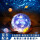 回転星モデル（投影図5セットを送る）黒科学技術水晶球雰囲気灯