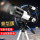 レベルアップの天文望遠鏡+ポスコ+月フィルタ+増倍鏡+眼鏡